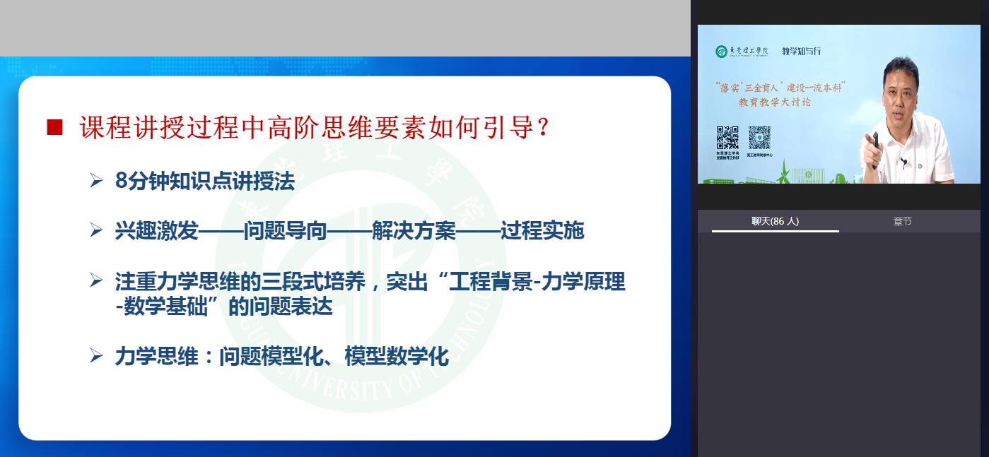 教育教学大讨论马宏伟校长再谈高阶思维培养