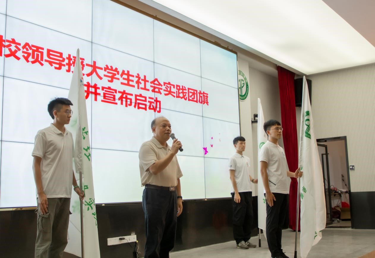 东莞理工学院2020年暑期社会实践活动正式启动