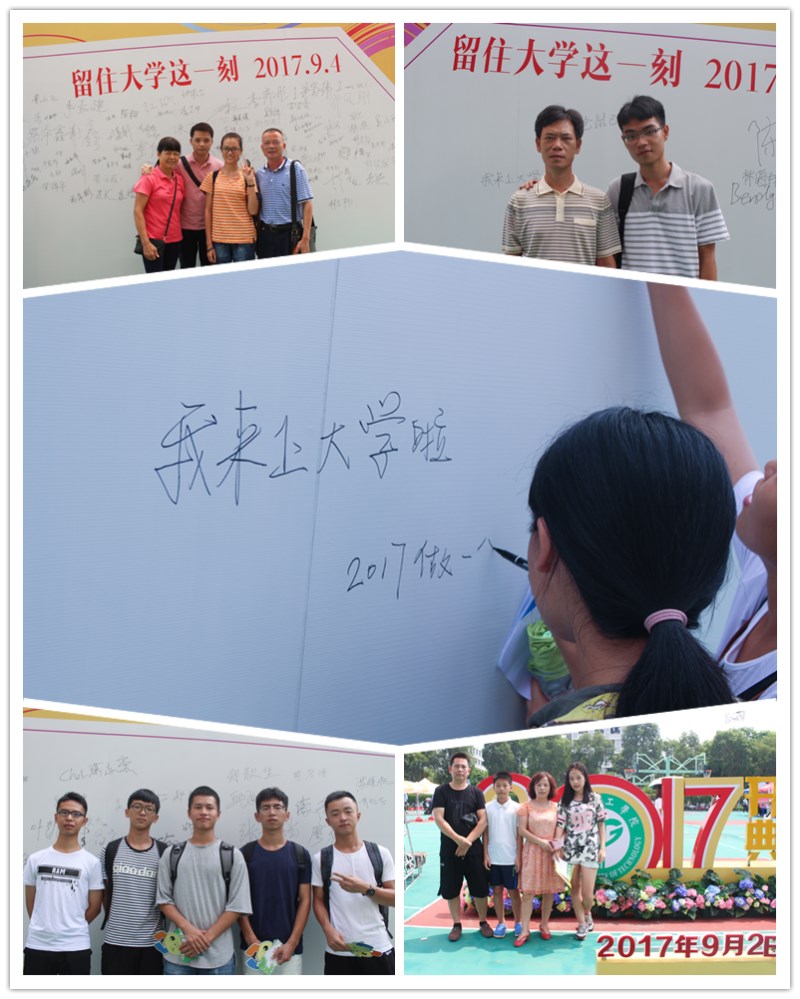 留住入学这一刻