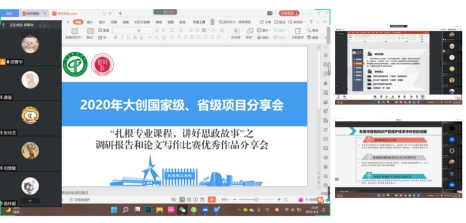 【教育教学大讨论】法社学院 “扎根专业课程，讲好思政故事”大赛活动圆满落幕