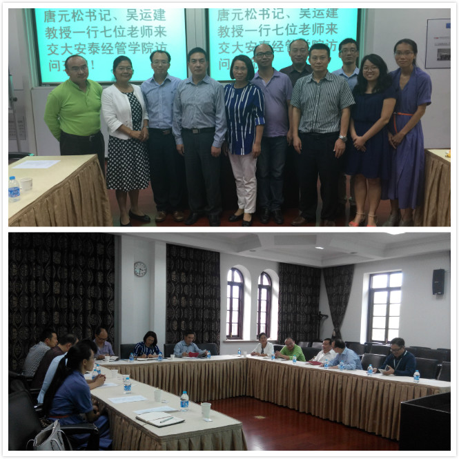 老师在安泰经济与管理学院考察交流1