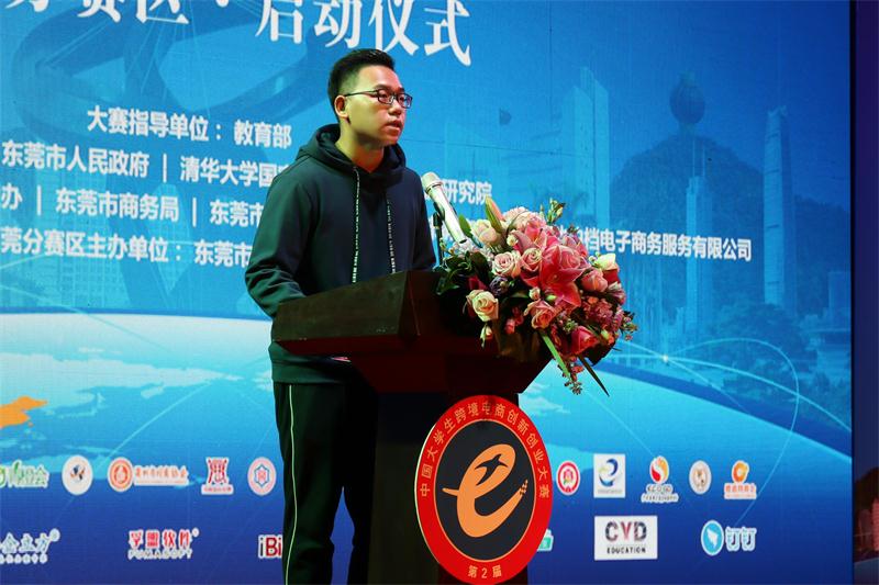 参赛学生代表讲话