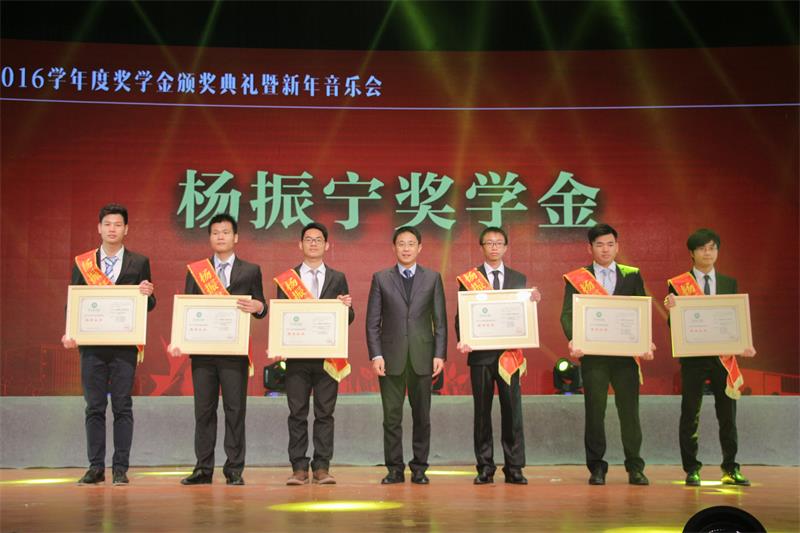 杨振宁奖学金