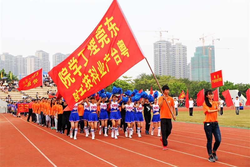 粤台产业科技学院首次现身校运会