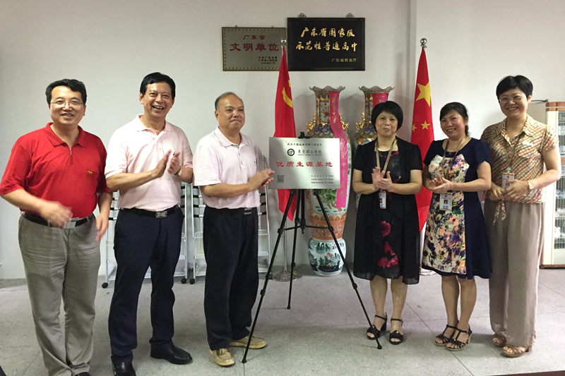 党委副书记吕琦元为汕头潮阳一中优质生源基地揭牌