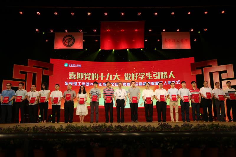 李琳校长向突出贡献奖获奖个人和团队颁奖