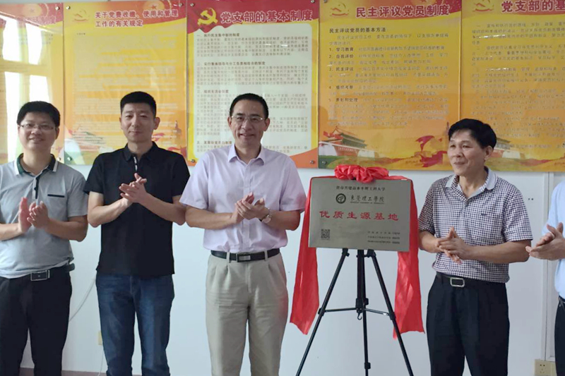 党委委员、副校长杨敏林为湛江二中优质生源基地揭牌