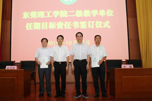 2-■推进制度建设，完善内部治理结构副本