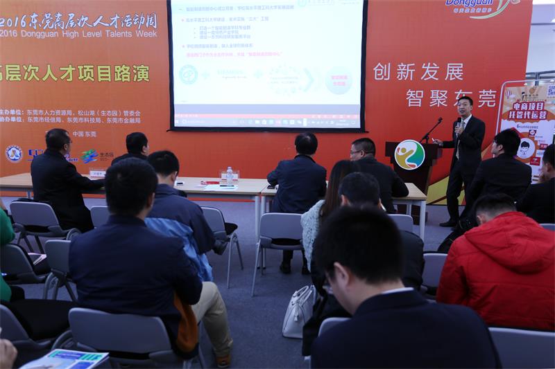 我校3个项目参加高层次人才项目路演