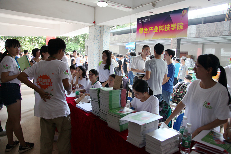 粤台产业科技学院首年迎来新生