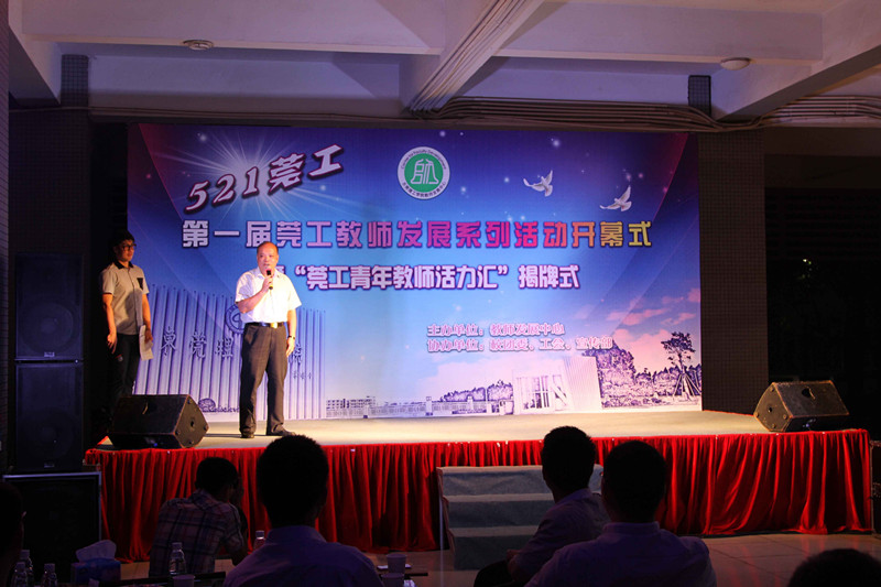 吕副书记宣布开幕