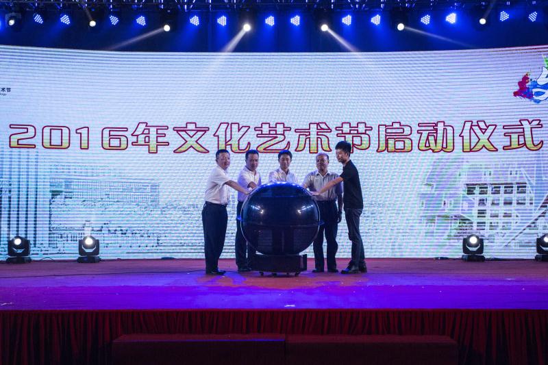 启动仪式2