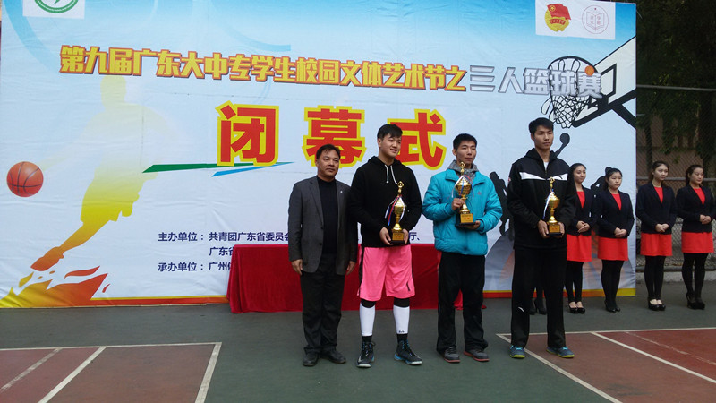 省三人篮球赛决赛_副本