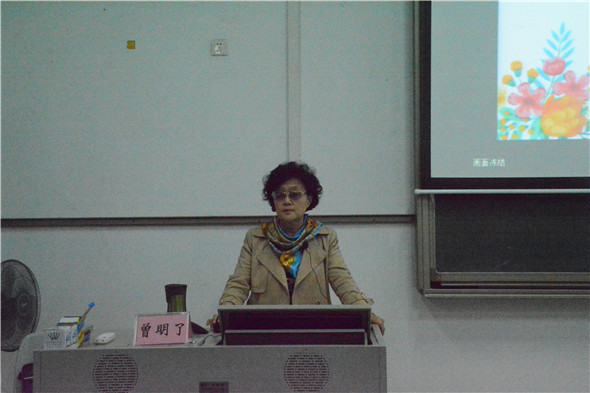 曾明了老师正在讲课