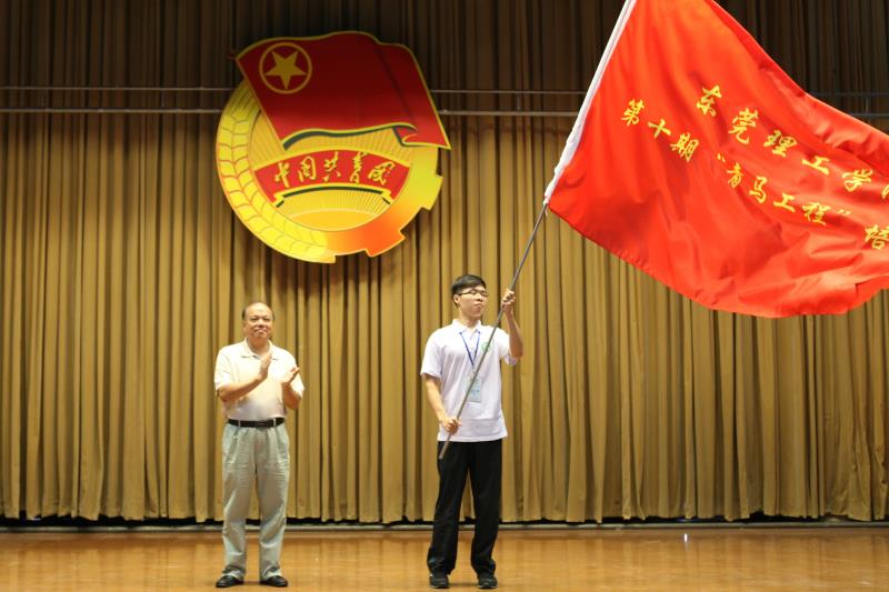 授旗